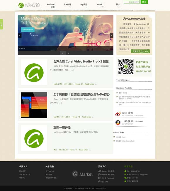 彩吧论坛彩 《跳进地理书的旅行》：学霸人设还能走多远？